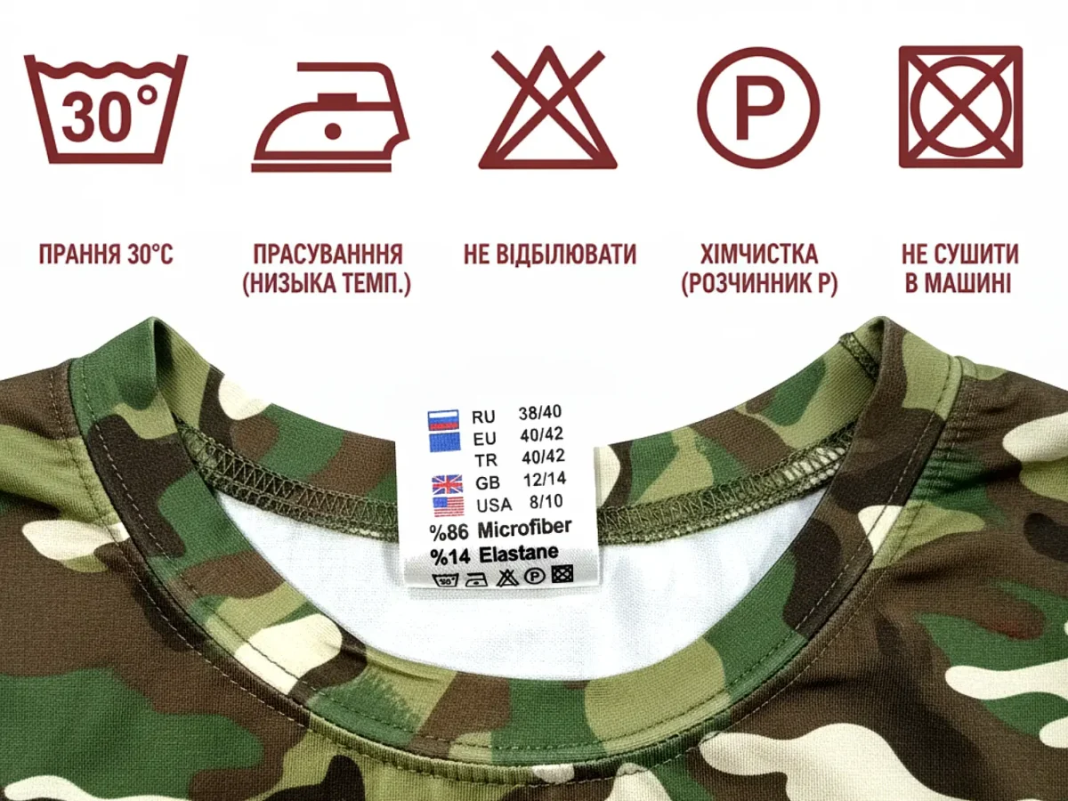 Футболка потовідвідна Asdag (мультикам, піксель) р.48-54 Футболка потоотводящая Asdag (мультикам, пиксель) р.48-54