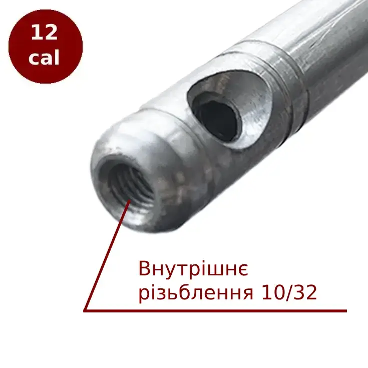 Шомпол цільний (версія для кал .177, .22, .30 та 12)