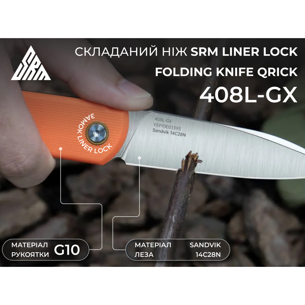 Ніж складаний туристичний SRM 408L-GX (8.2 см) 14C28N / G10 зелений