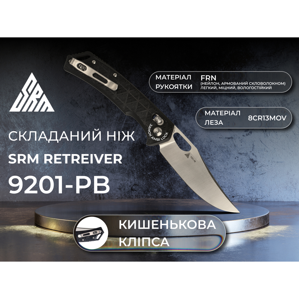Ніж складаний туристичний SRM Retriever 9201-PB (9 см) 8Cr13MoV / FRN чорний