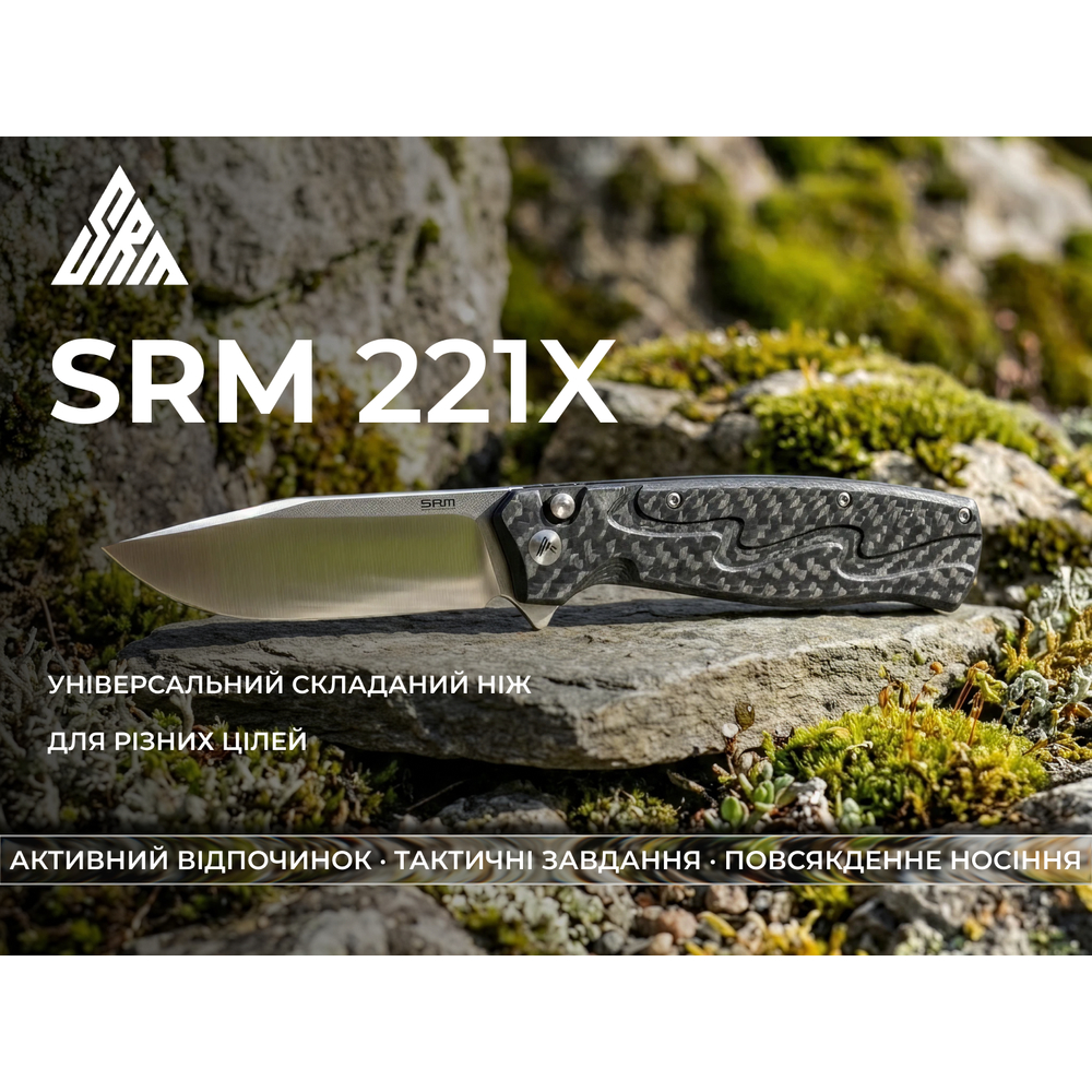 Ніж складаний туристичний SRM 221X-GB (9.2 см) 14C28N / G10 чорний