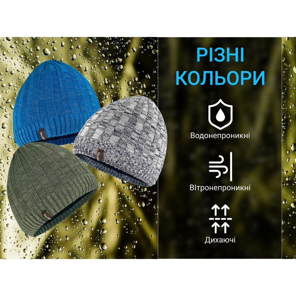 Водонепроникна шапка Dexshell Heathered Rib Knit Beanie, onesize (56-58 см), біло-сіра