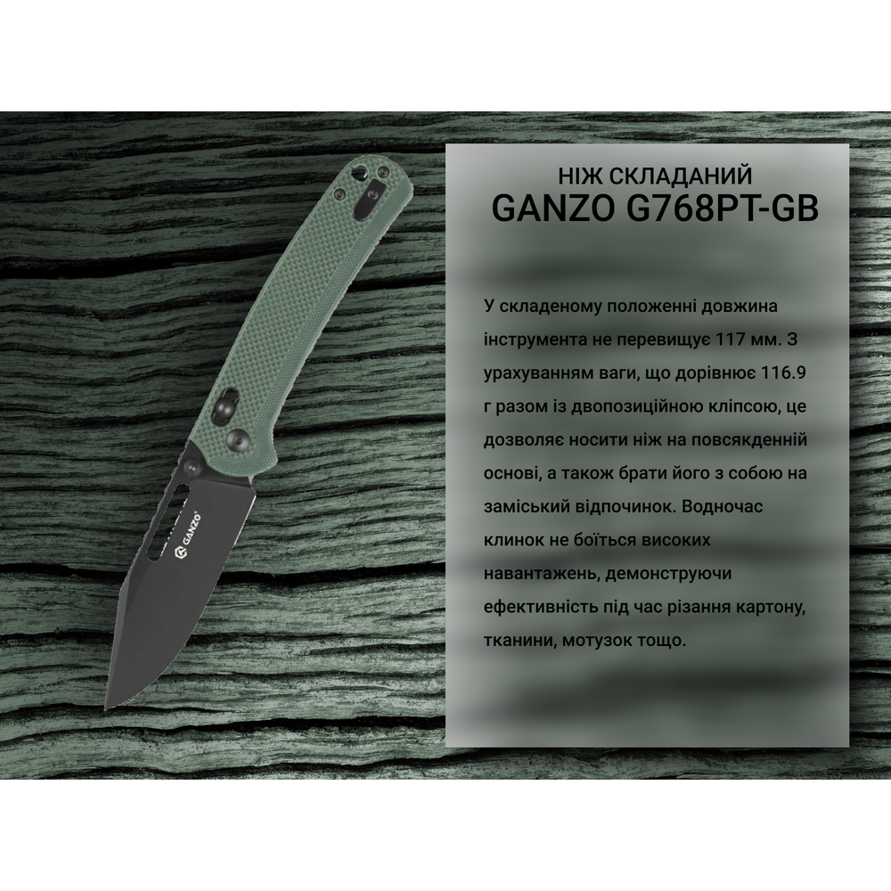 Ніж складаний туристичний Ganzo G768PT (8.8 см) D2 / G10 синьо-зелений, чорний клинок