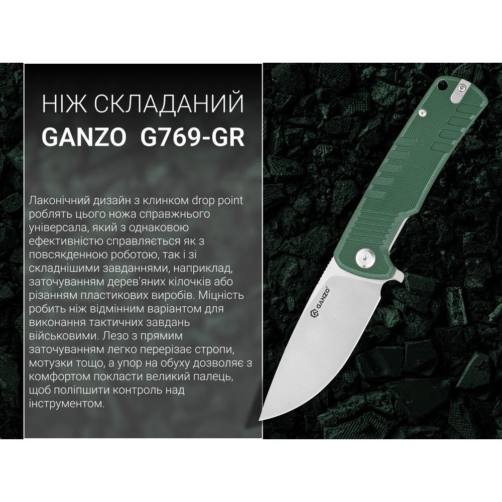 Ніж складаний туристичний Ganzo G769 (9 см) D2 / G10 зелений