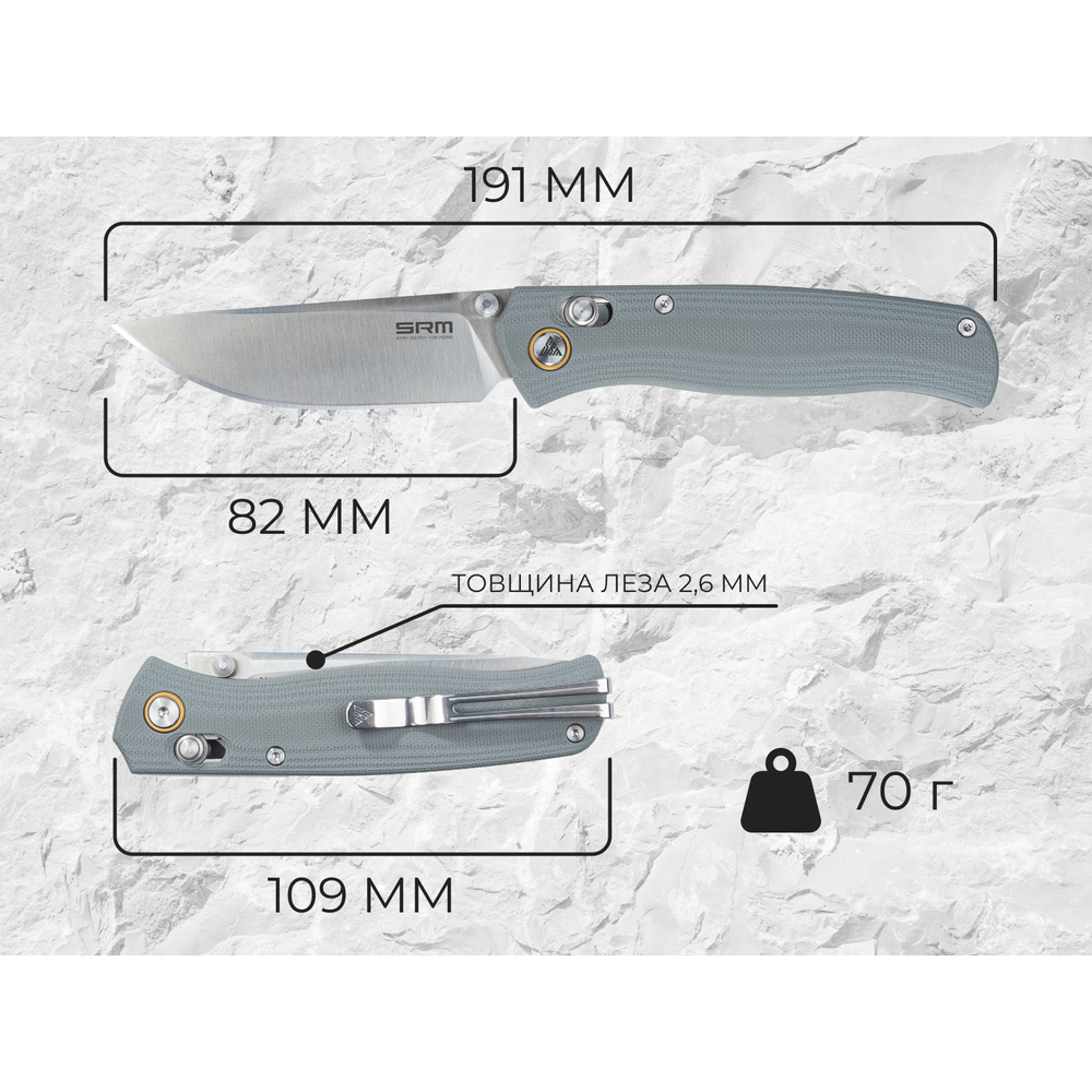 Ніж складаний туристичний SRM Medal 255L-GK2 (8.2 см) 10Cr / G10 сірий