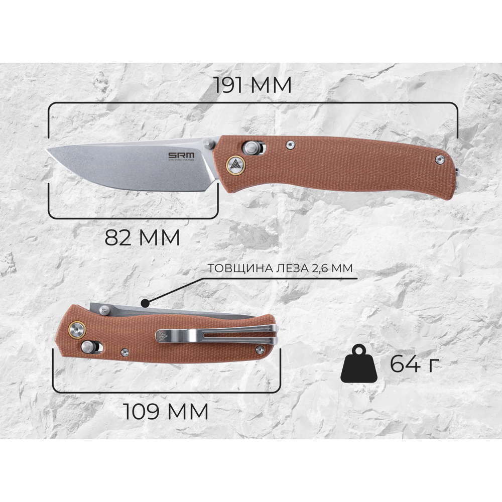 Ніж складаний туристичний SRM Medal 255L-MN (8.2 см) 10Cr / Micarta коричневий