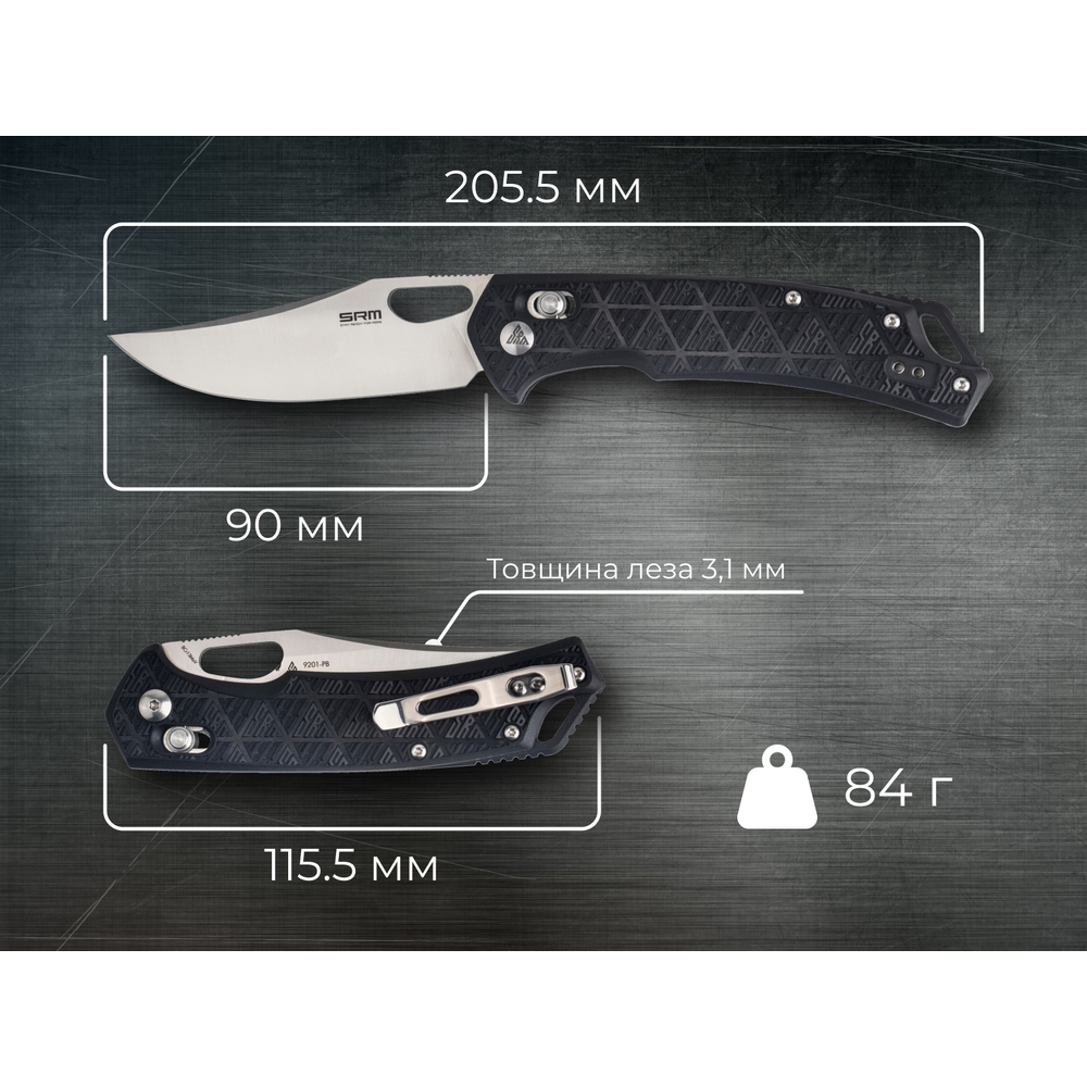 Ніж складаний туристичний SRM Retriever 9201-PB (9 см) 8Cr13MoV / FRN чорний