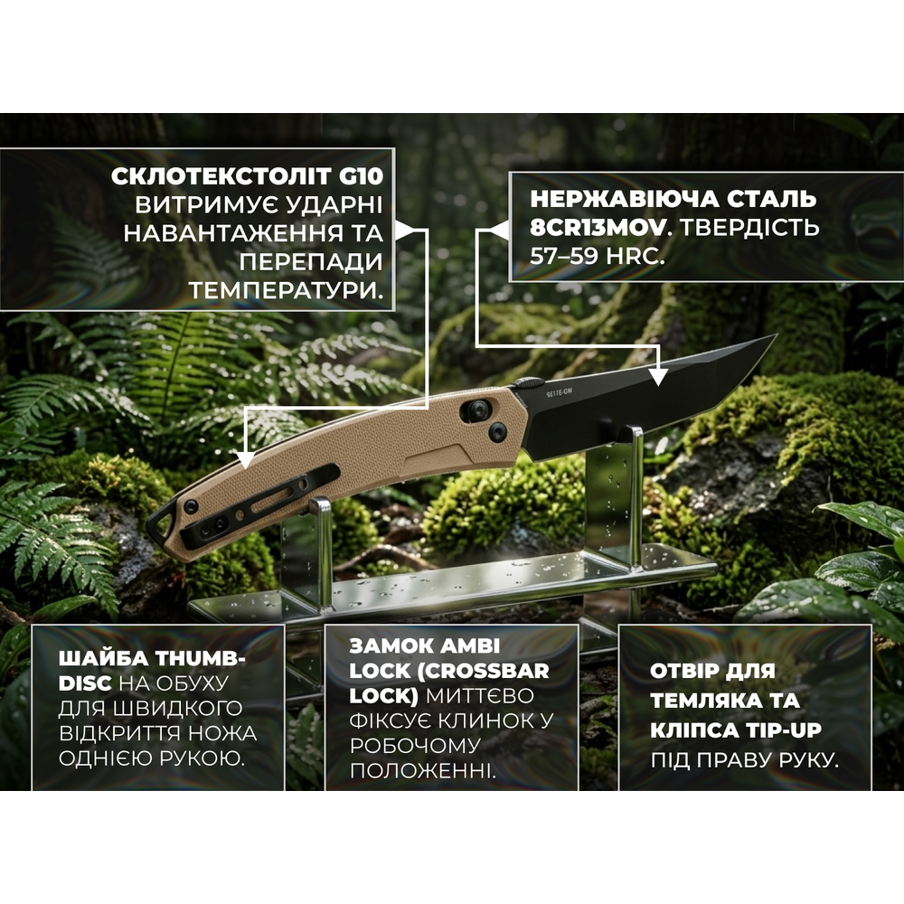 Ніж складаний туристичний SRM 9211B-GW (9.2 см) 8Cr13MoV / G10 коричневий