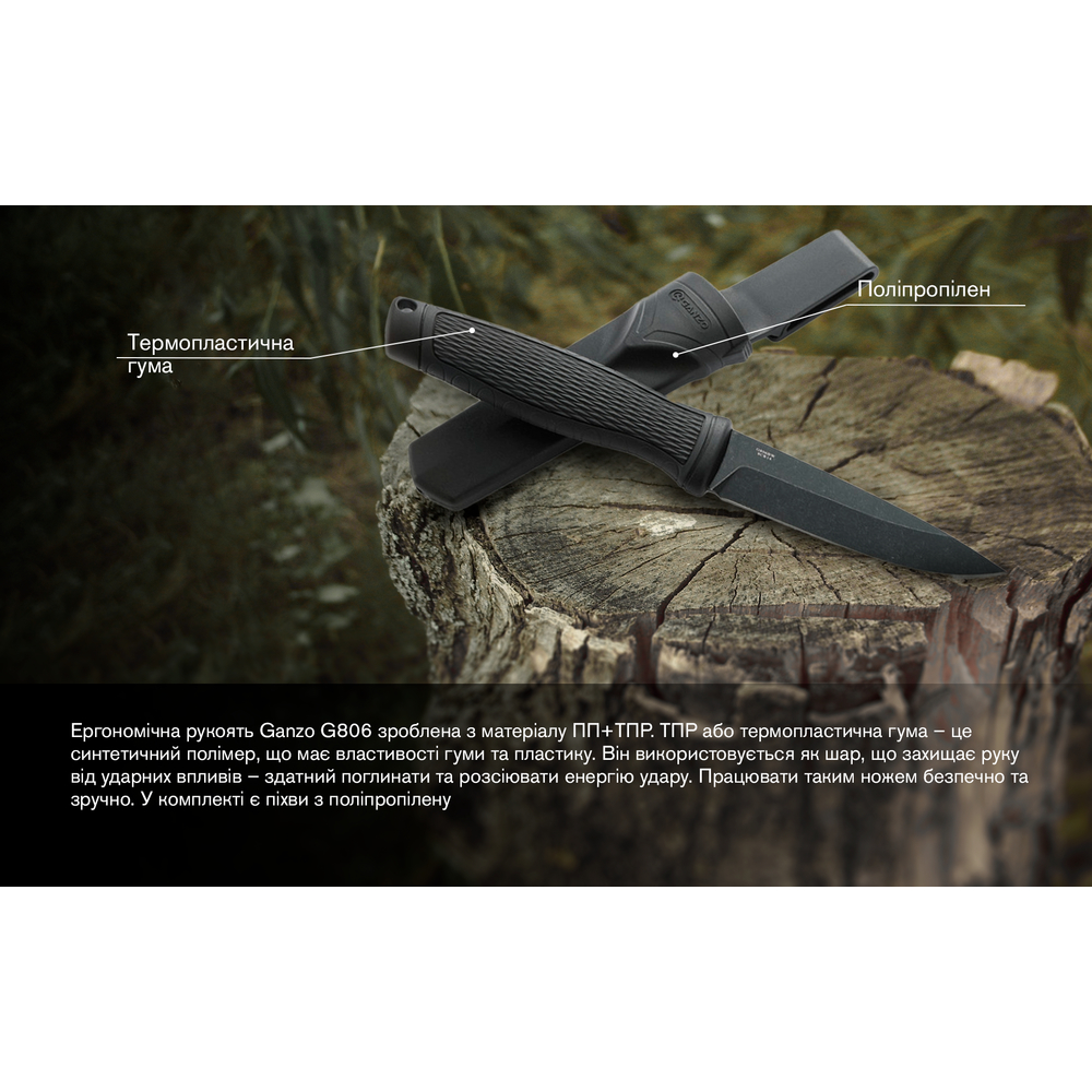 Ніж фіксований туристичний Ganzo G806BW (9.8 см) 8Cr14 / PP+TPR чорний з чохлом