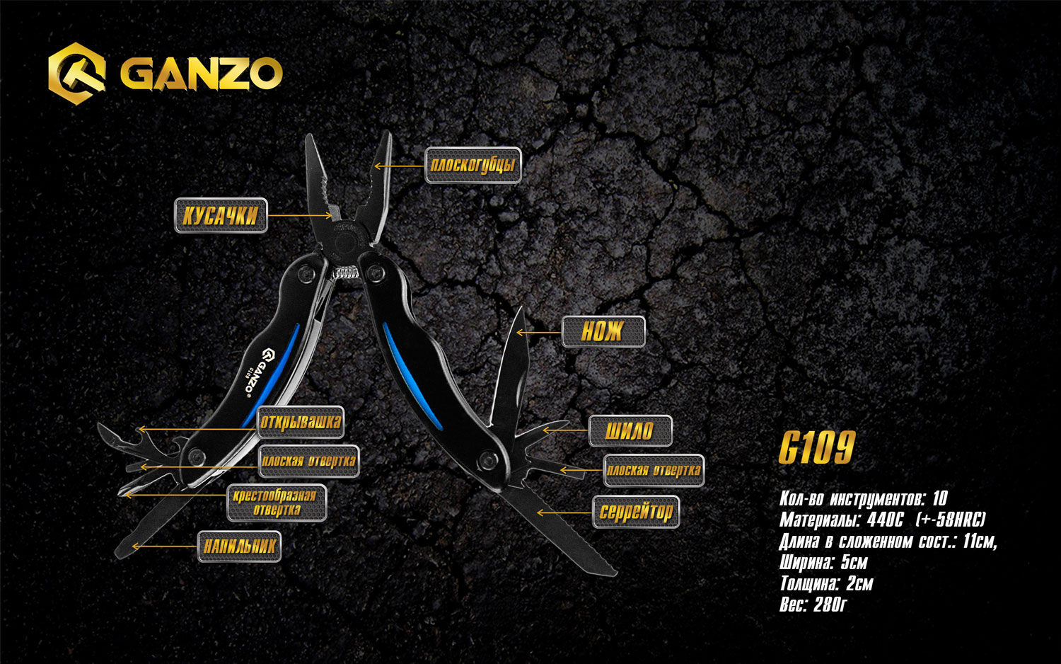 Мультитул Ganzo G109, (16.5 см) 10 функцій, чорний з червоним + чохол