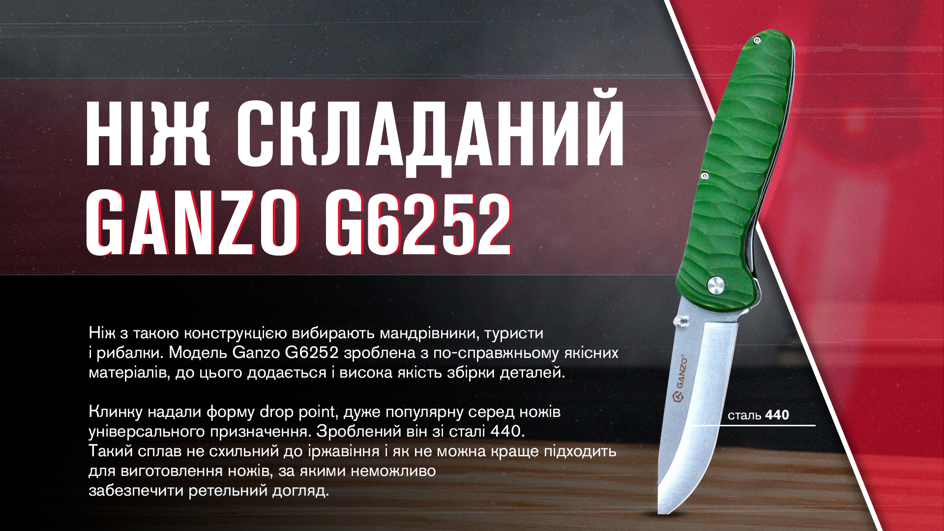 Ніж складаний туристичний Ganzo G6252 (8.9 см) BDR4116 / fiberglass зелений