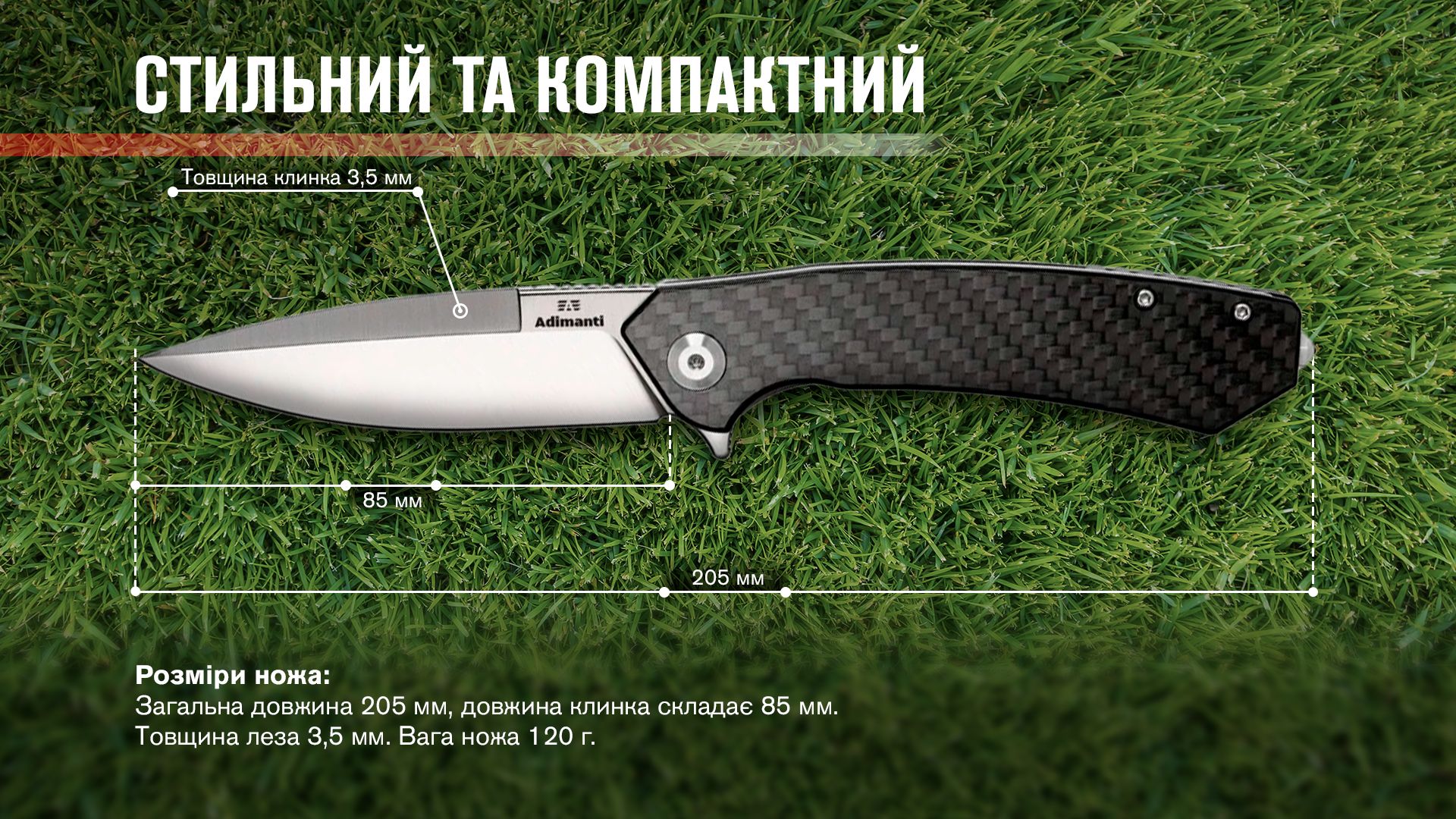 Нiж туристичний Adimanti by Ganzo (Skimen design) (8.5 см) D2 / G10 карбон