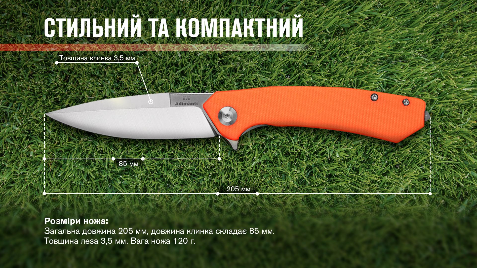 Нiж туристичний Adimanti by Ganzo (Skimen design) (8.5 см) D2 / G10 помаранчевий