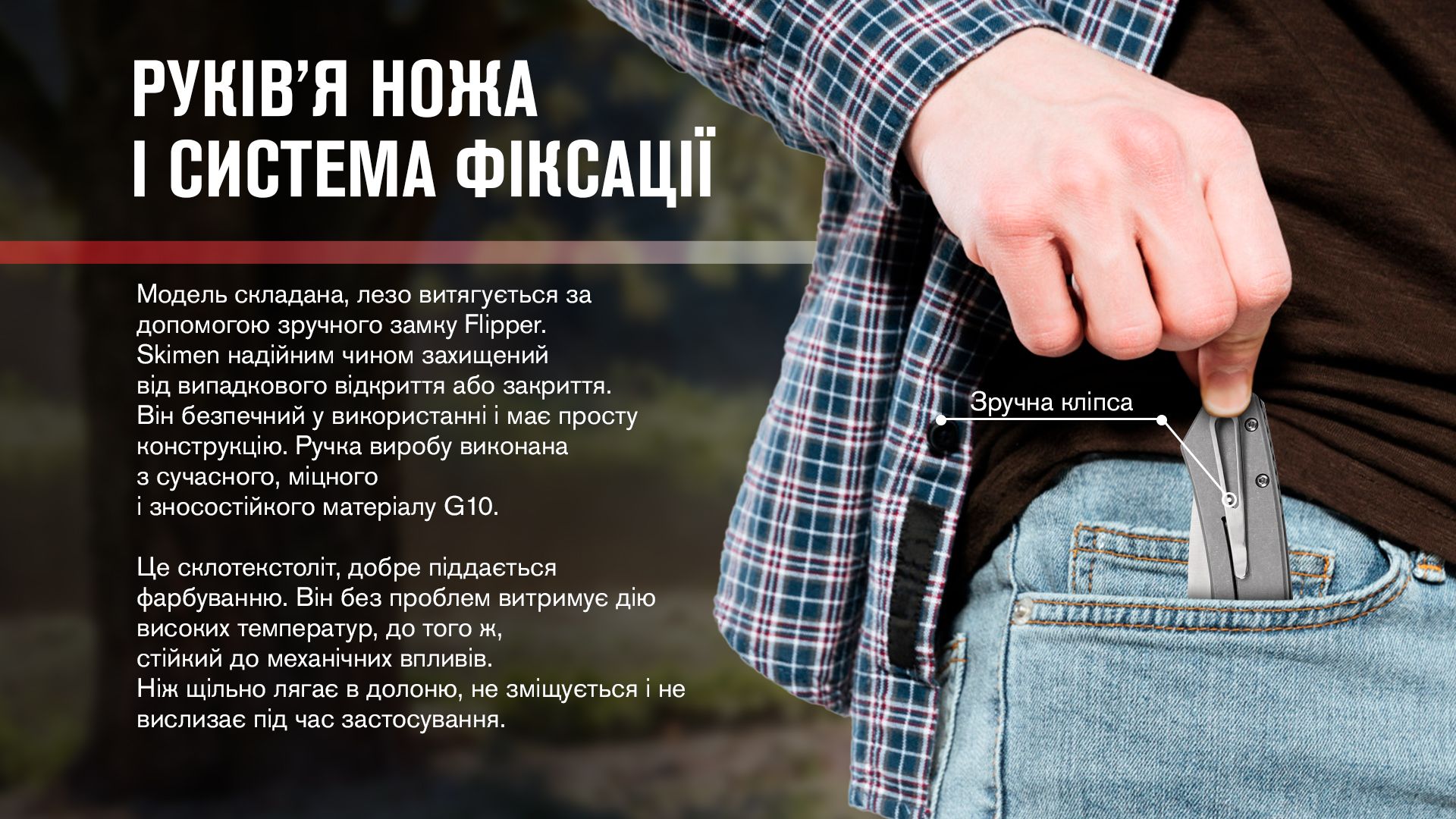 Нiж туристичний Adimanti by Ganzo (Skimen design) (8.5 см) D2 / G10 червоний