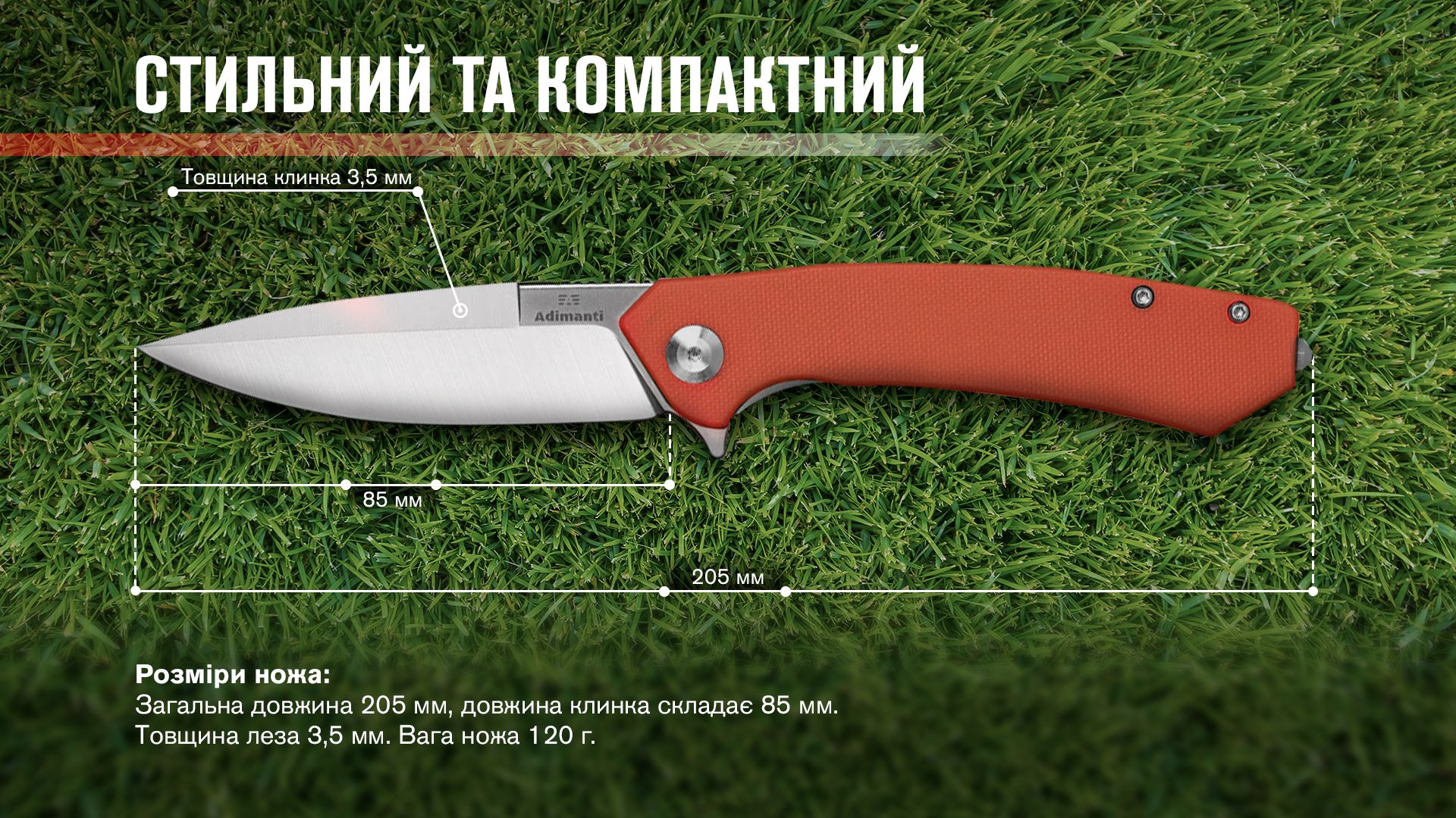 Нiж туристичний Adimanti by Ganzo (Skimen design) (8.5 см) D2 / G10 червоний