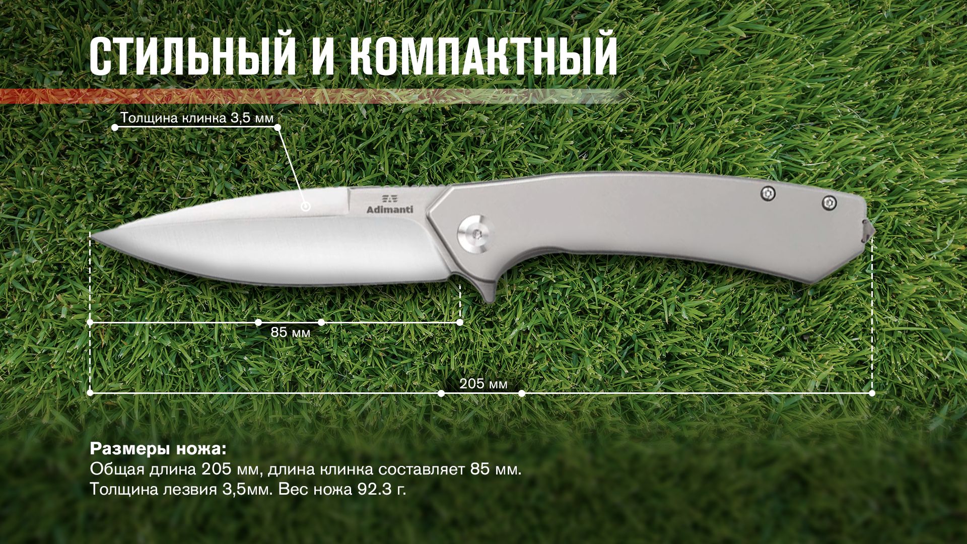 Нiж туристичний Adimanti NEFORMAT by Ganzo (Skimen design) (8.5 см) S35VN / титан сірий
