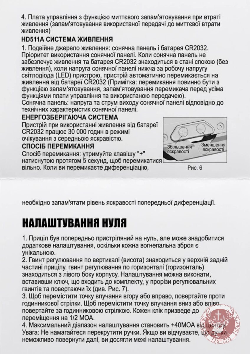 Сторінка 6