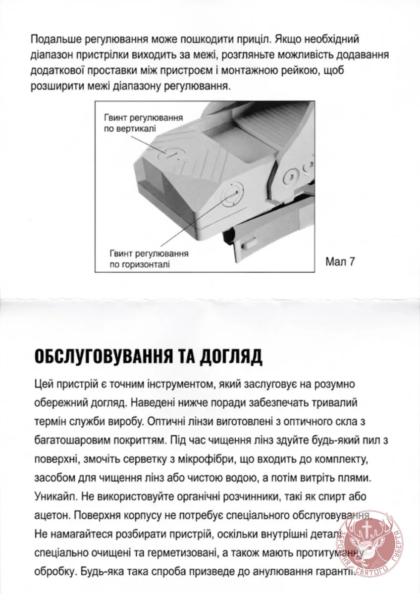 Сторінка 7