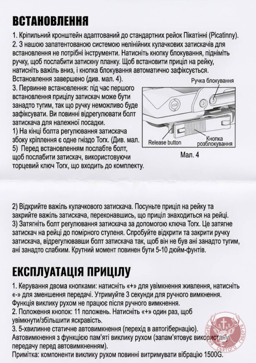 Сторінка 5